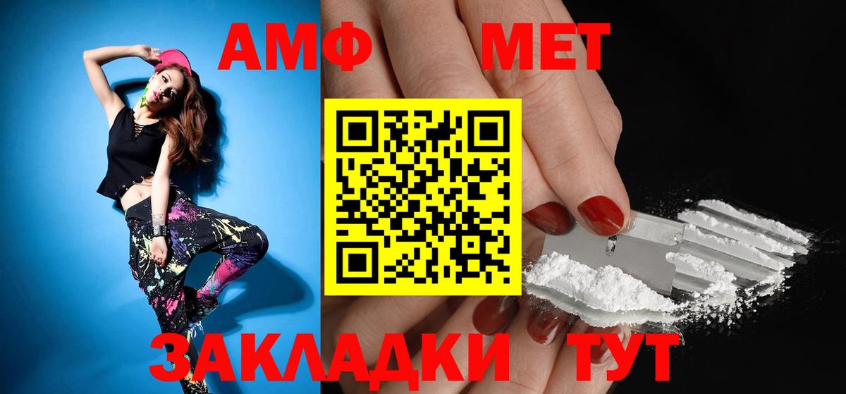Amphetamine 97% Лыткарино