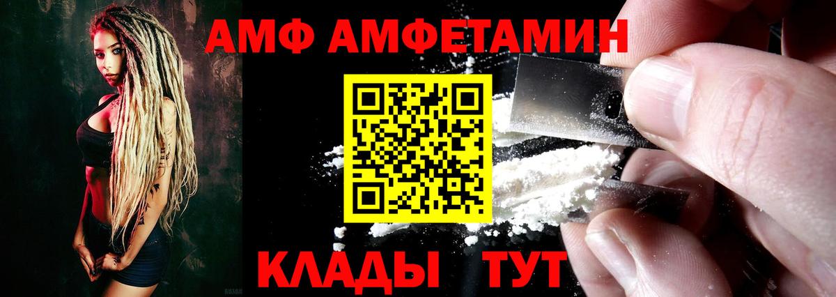 Лыткарино  АМФЕТАМИН 97%  АМФЕТАМИН  Вход с VPN 