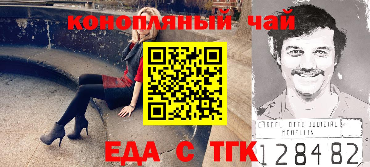 Печенье с ТГК марихуана  Вход с VPN  Лыткарино 