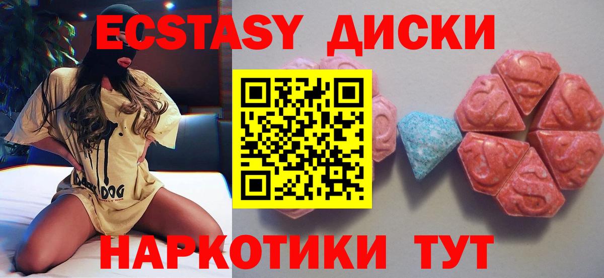 Ecstasy Cube  Вход с VPN  Ecstasy  Лыткарино 