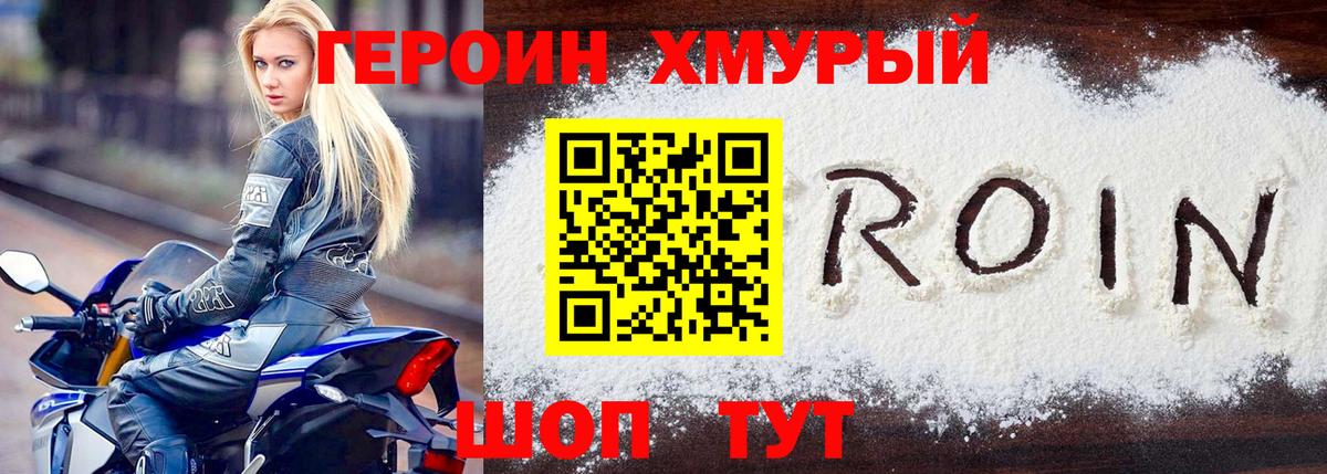 ГЕРОИН  Вход с VPN  Лыткарино  ГЕРОИН хмурый 