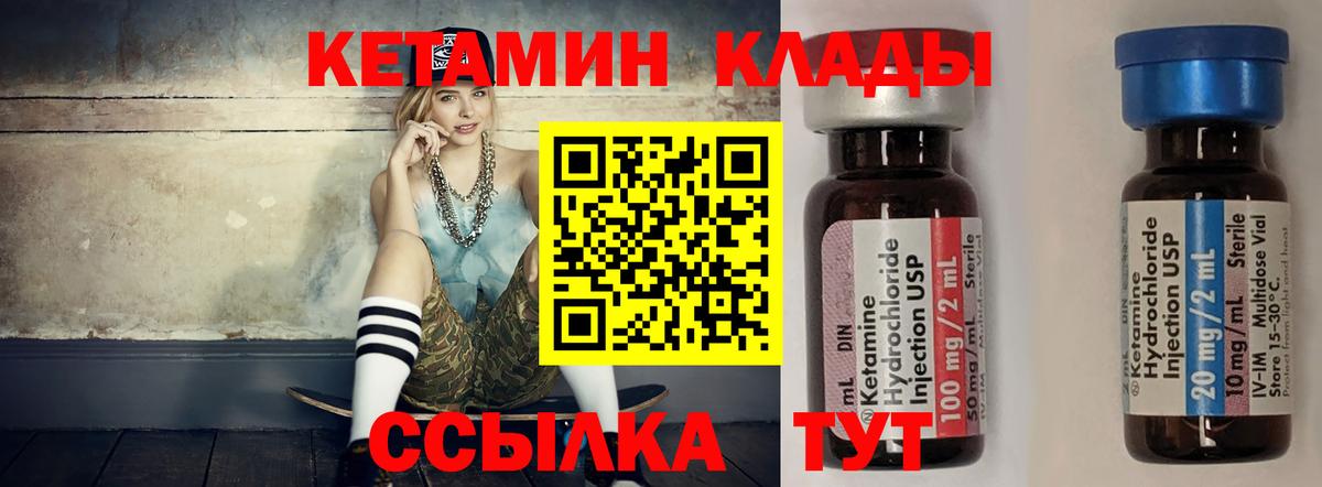 Лыткарино  КЕТАМИН ketamine  Вход с VPN  КЕТАМИН VHQ 
