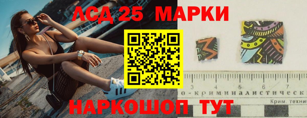 LSD-25 экстази кислота  LSD-25 экстази  Лсд 25 экстази ecstasy  Лыткарино  Вход с VPN 