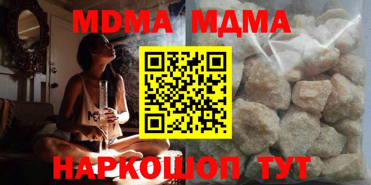МДМА crystal  MDMA молли  Лыткарино  Вход с VPN 