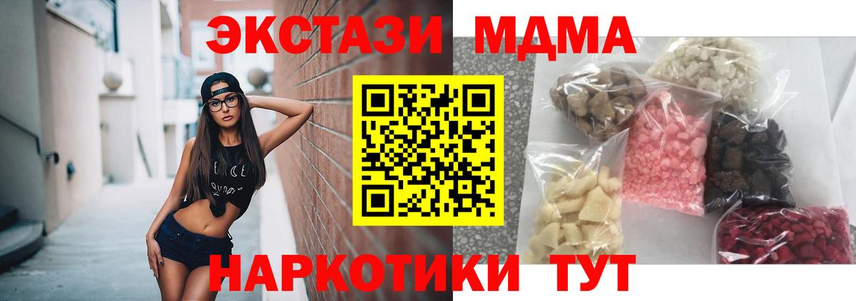 MDMA crystal Лыткарино