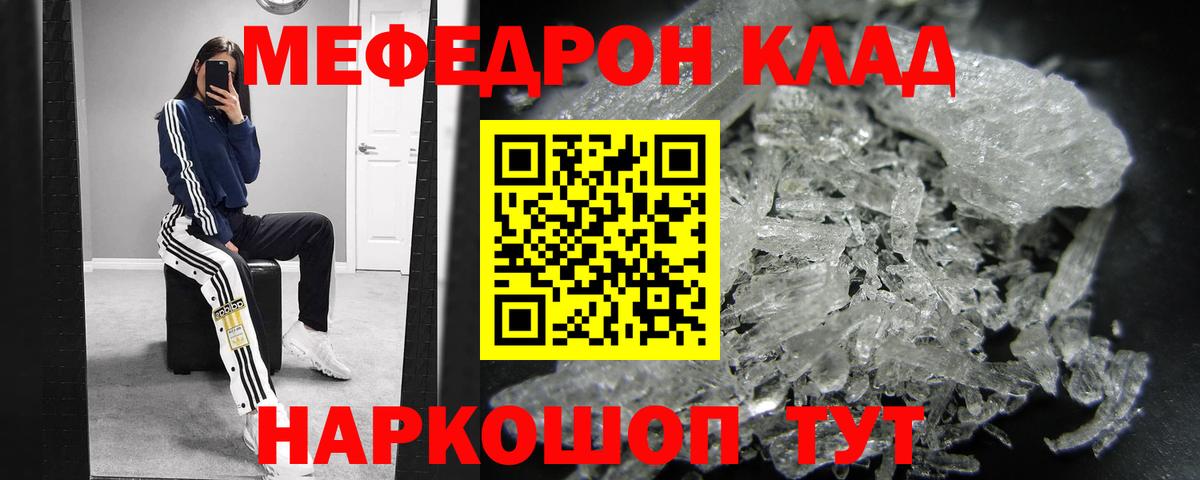 Лыткарино  Меф 4 MMC  МЕФ мяу мяу  где найти   Вход с VPN 