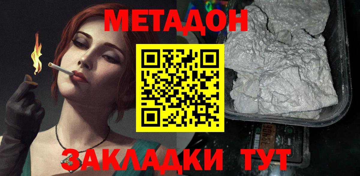 МЕТАДОН VHQ  Вход с VPN  МЕТАДОН мёд  Лыткарино 