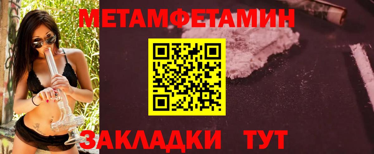 МЕТАМФЕТАМИН винт Лыткарино
