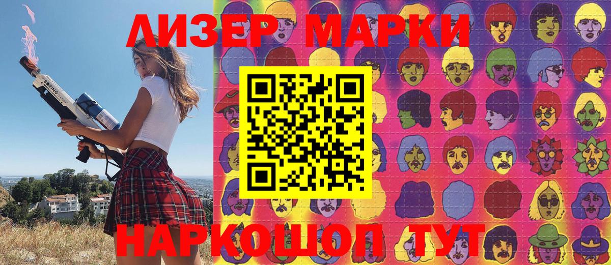 Марки N-bome 1500мкг  Вход с VPN  Лыткарино 