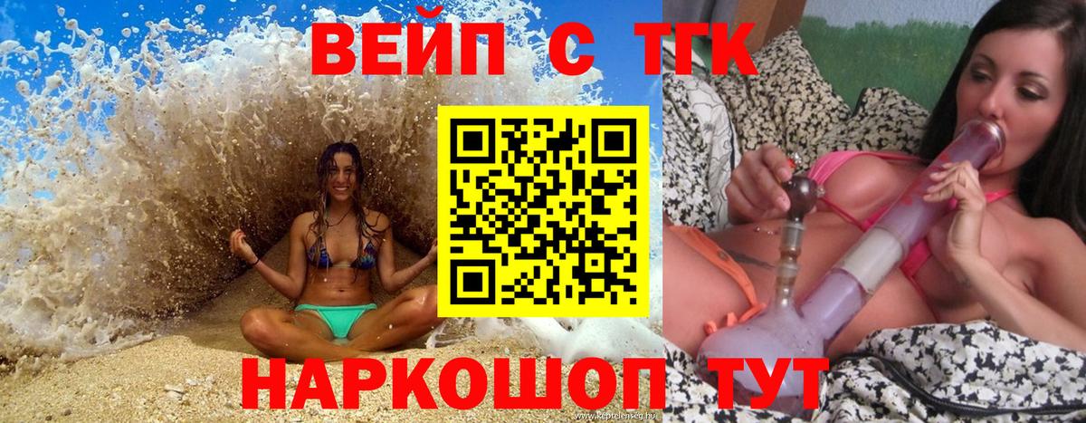 Дистиллят ТГК вейп  ТГК THC oil  Лыткарино  купить  цена  Вход с VPN 