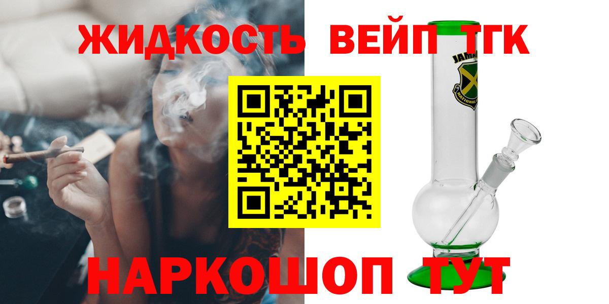 ТГК гашишное масло Лыткарино