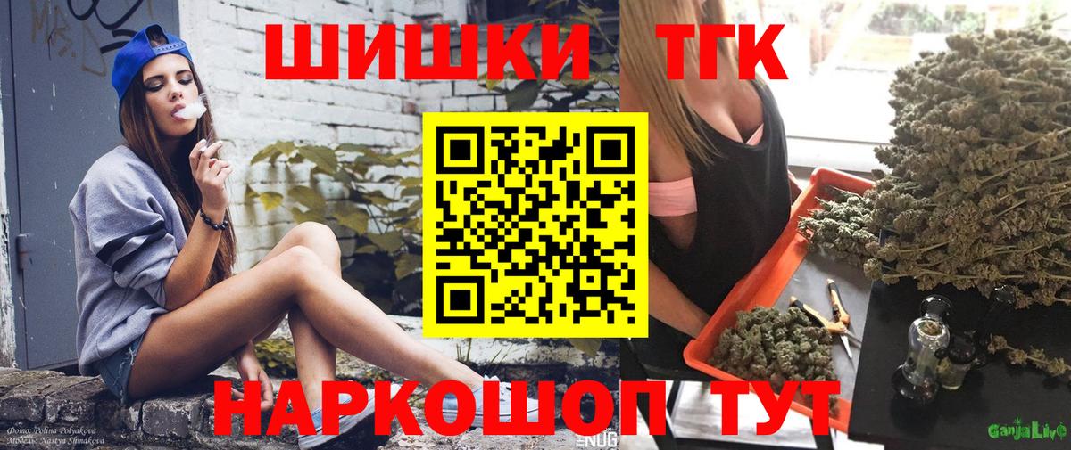 Канабис THC 21%  Шишки марихуана SATIVA & INDICA  Вход с VPN  Лыткарино 
