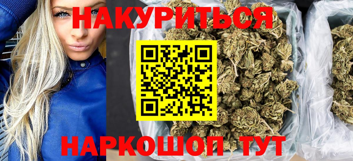 Бошки марихуана планчик Лыткарино